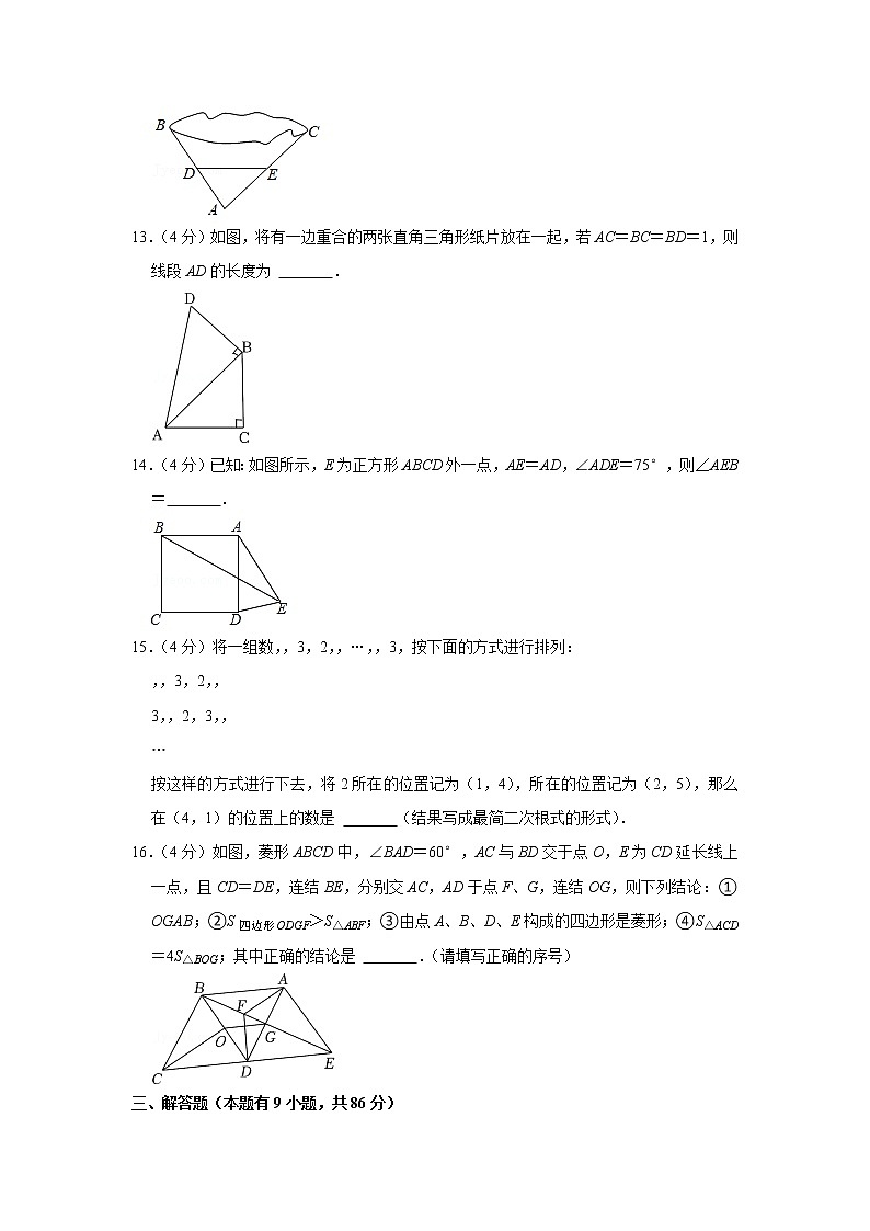 2021-2022学年福建省厦门市思明区双十中学八年级（下）期中数学试卷03