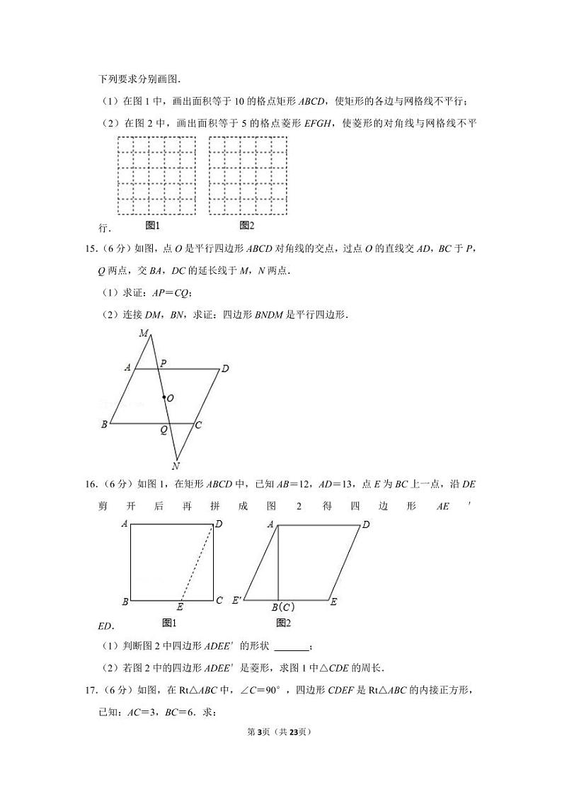 2020-2021学年江西省南昌市八年级（下）期中数学试卷第3页