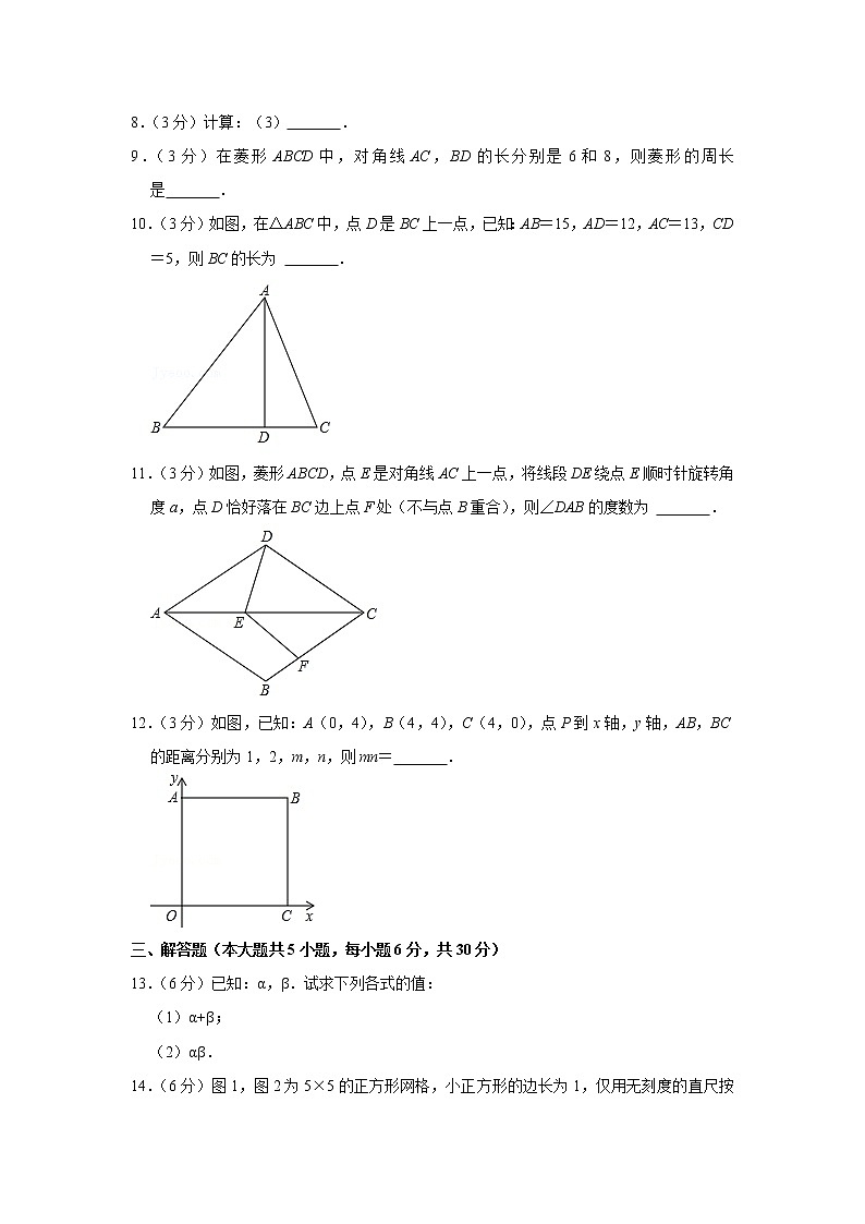 2020-2021学年江西省南昌市八年级（下）期中数学试卷第2页