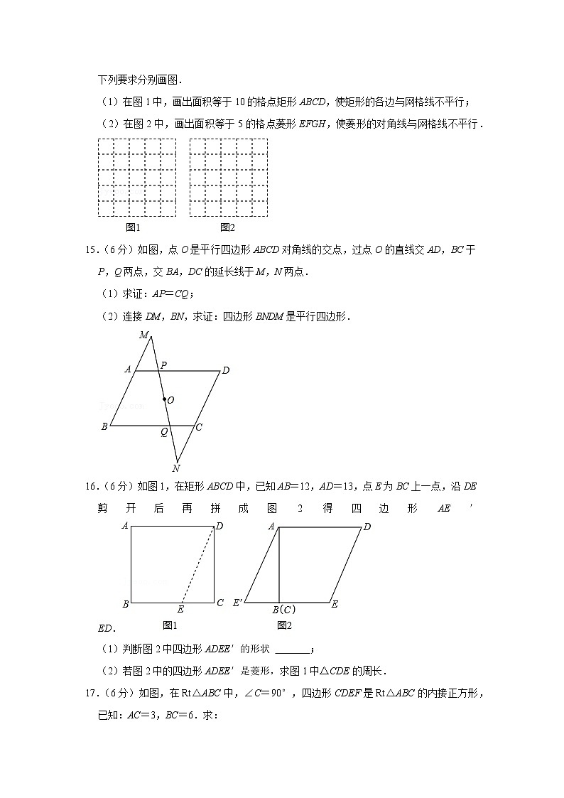2020-2021学年江西省南昌市八年级（下）期中数学试卷第3页
