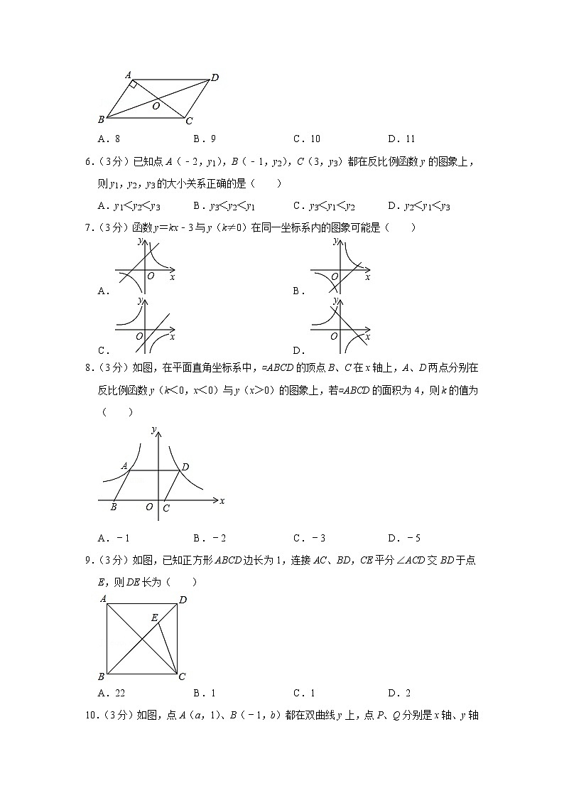 2021-2022学年江苏省苏州中学园区校八年级（下）期中数学试卷第2页