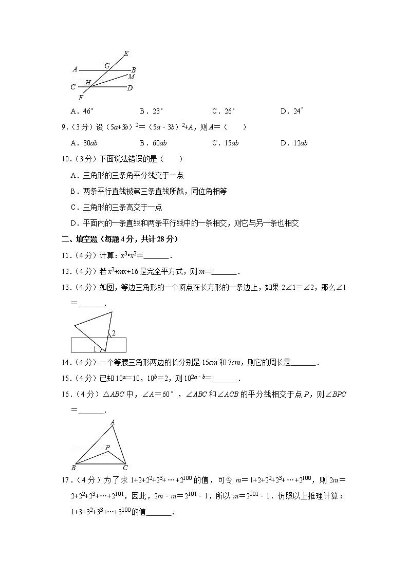 2020-2021学年广东省梅州市梅江区学艺中学七年级（下）期中数学试卷02