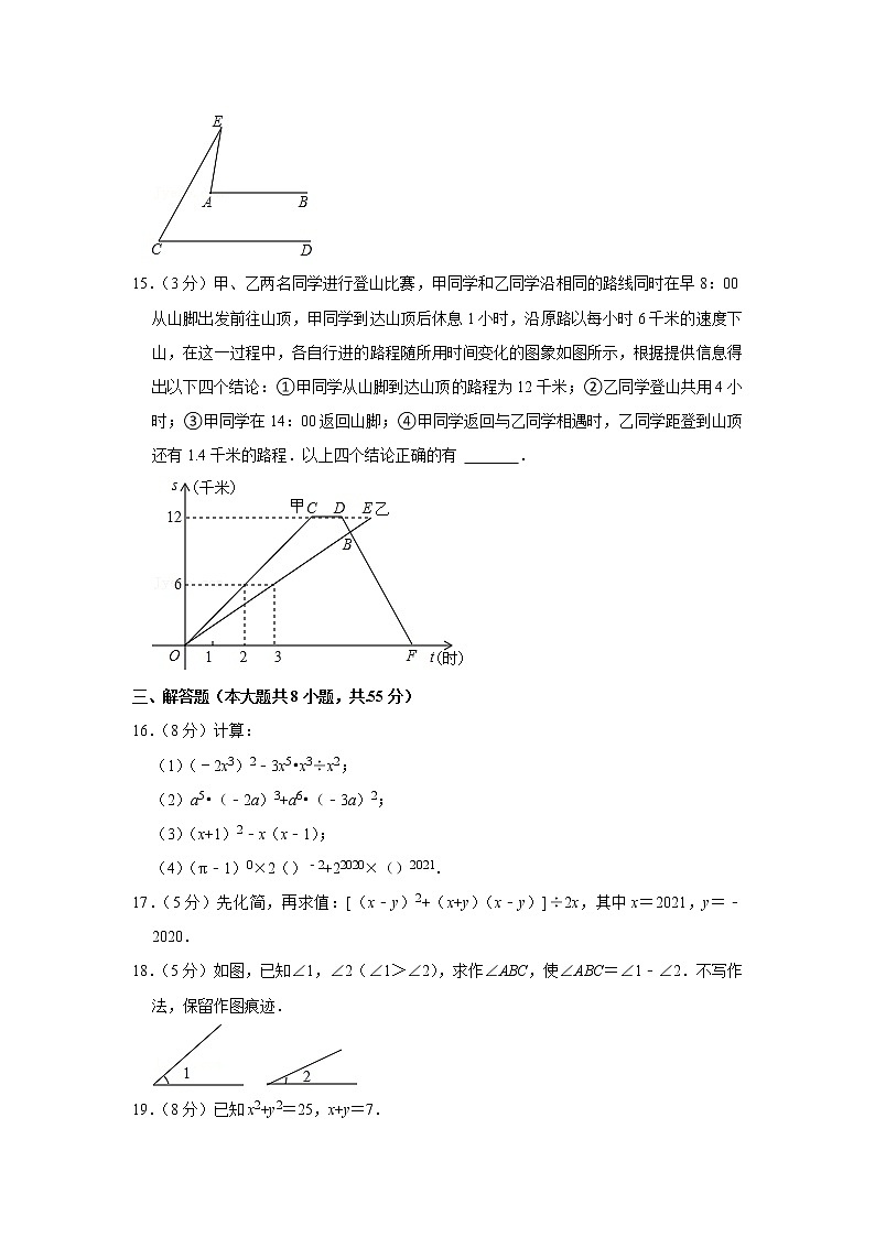 2021-2022学年河南省郑州中学七年级（下）期中数学试卷03