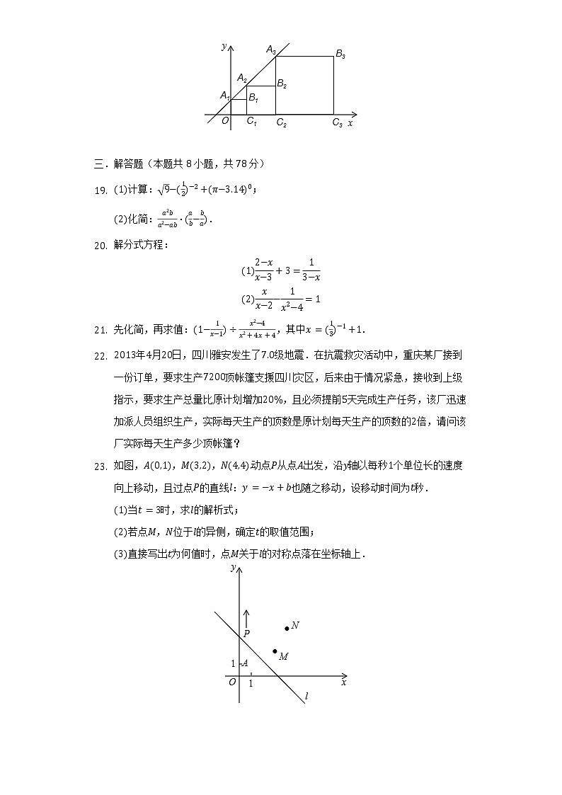 四川省眉山市天府新区视高学区2021-2022学年八年级（下）期中数学试卷（含解析）03