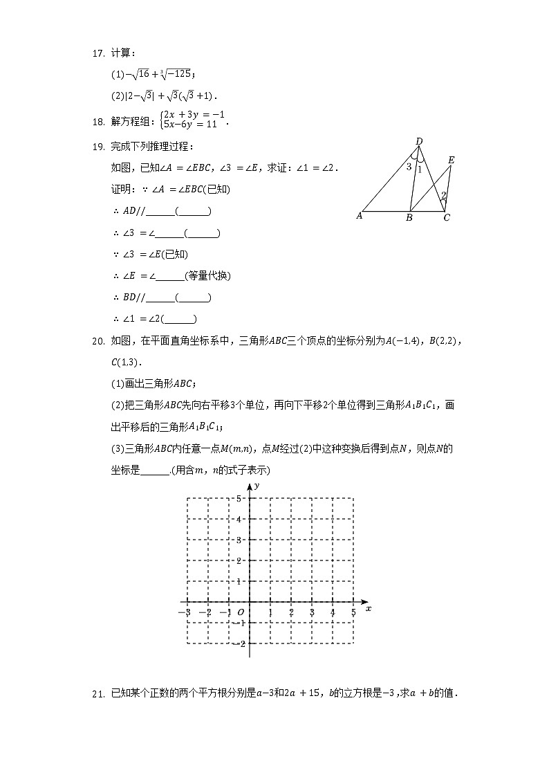 福建省福州市长乐区2021-2022学年七年级（下）期中数学试卷（含解析）03