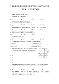 广东省潮州市潮安区江东初级中学2021-2022学年八年级（下）第一次月考数学试卷（含解析）