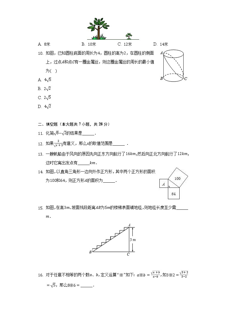 广东省潮州市潮安区江东初级中学2021-2022学年八年级（下）第一次月考数学试卷（含解析）第2页