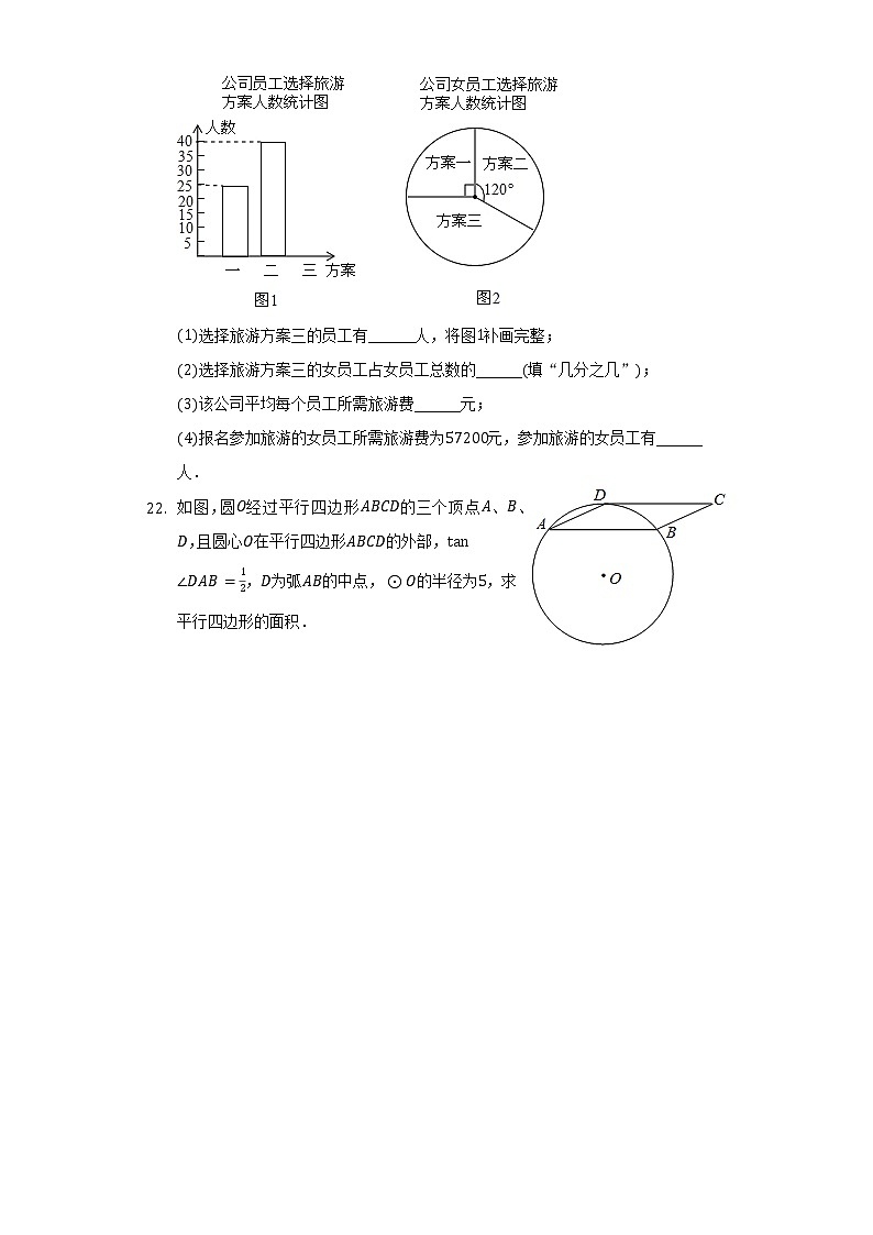 上海市浦东新区南汇一中2021-2022学年九年级（下）期中数学试卷（含解析）03