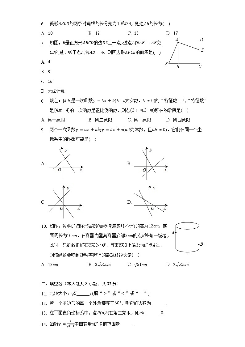 2021-2022学年湖南省株洲市荷塘区景弘中学八年级（下）期中数学试卷-（含解析）02