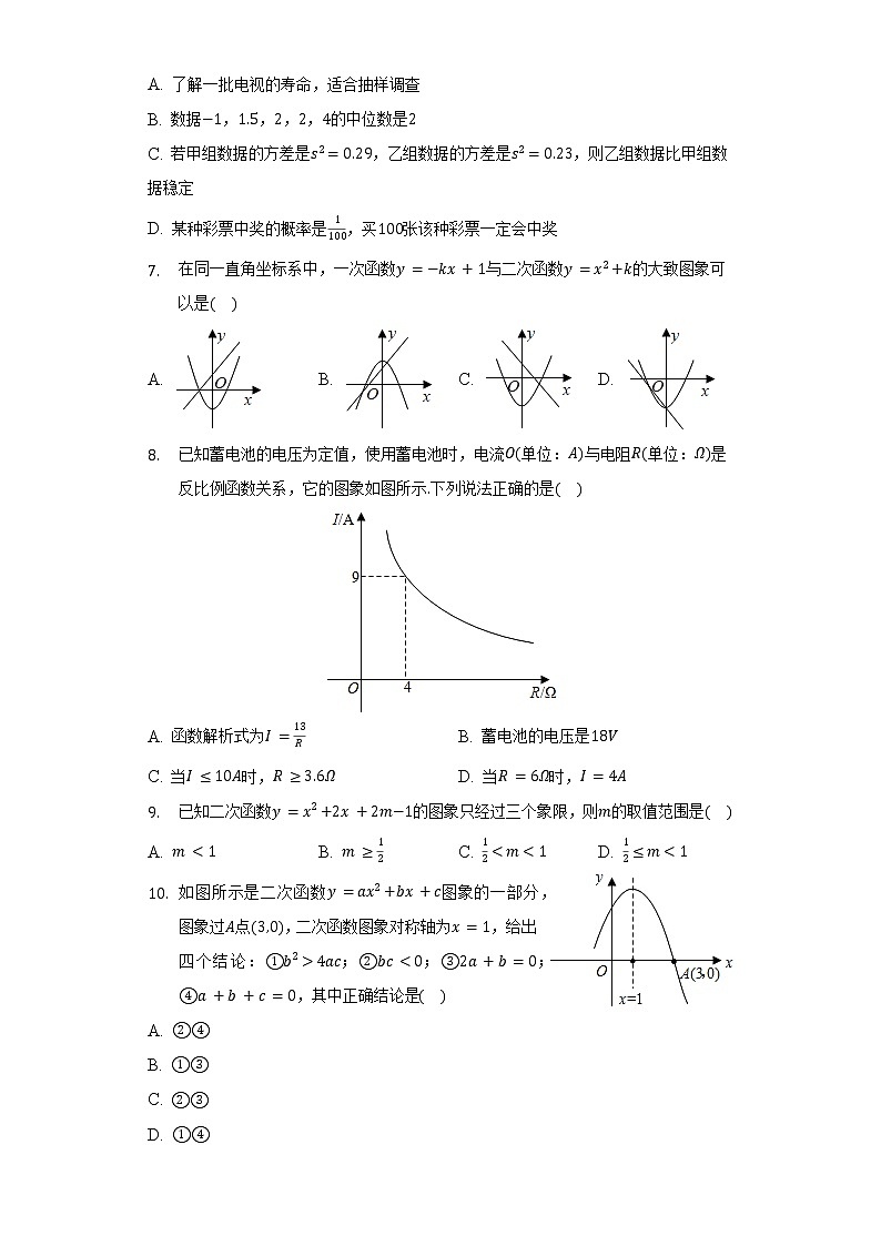 2021-2022学年湖北省天门市两校联考九年级（下）月考数学试卷（3月份）（B卷）-（含解析） (1)第2页
