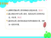 八年級數(shù)學(xué)江蘇科技上冊 1.2 全等三角形 PPT課件+教案