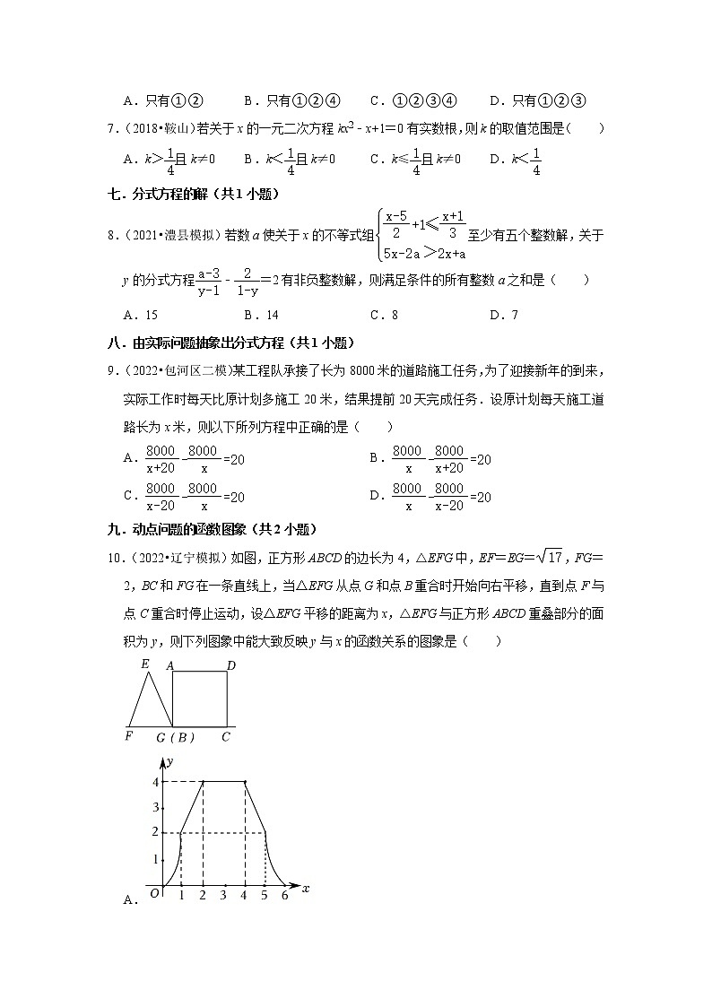 安徽省九年级2022中考数学冲刺复习-07选择题压轴必刷60题①03