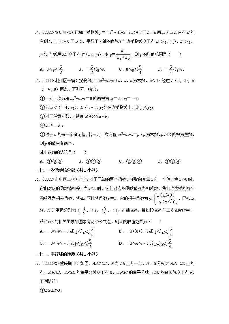 安徽省九年级2022中考数学冲刺复习-08选择题压轴必刷60题②02