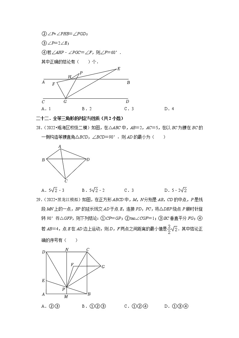 安徽省九年级2022中考数学冲刺复习-08选择题压轴必刷60题②03