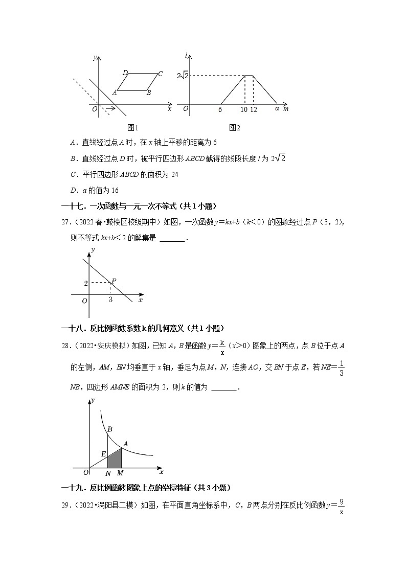 安徽省九年级2022中考数学冲刺复习-11填空题基础必刷60题②第2页