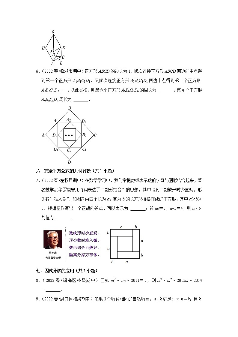 安徽省九年级2022中考数学冲刺复习-13填空题提升必刷60题①第2页