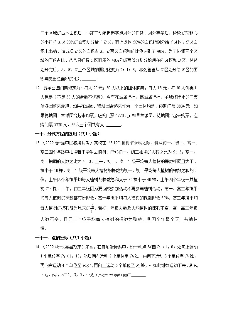 安徽省九年级2022中考数学冲刺复习-16填空题压轴必刷60题①第3页
