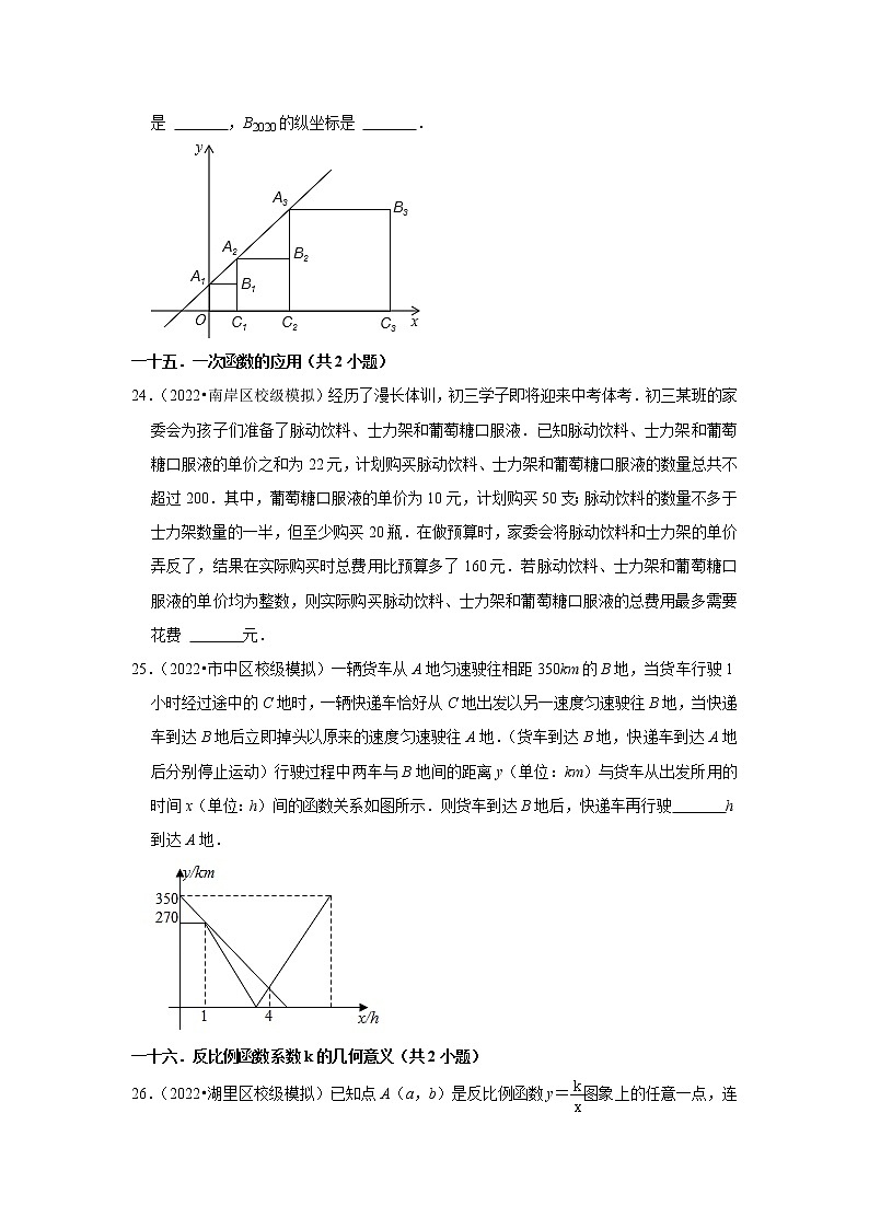安徽省九年级2022中考数学冲刺复习-17填空题压轴必刷60题②第2页