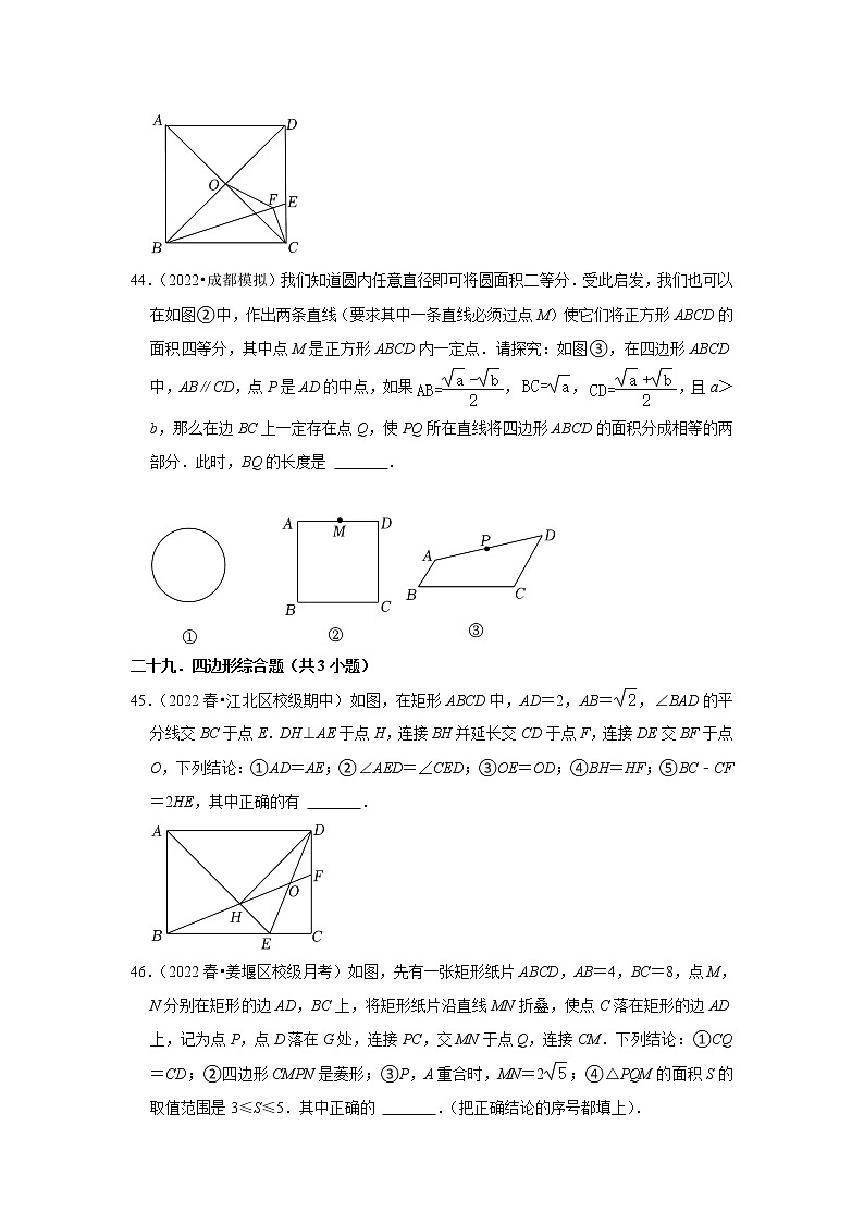 安徽省九年级2022中考数学冲刺复习-18填空题压轴必刷60题③第2页