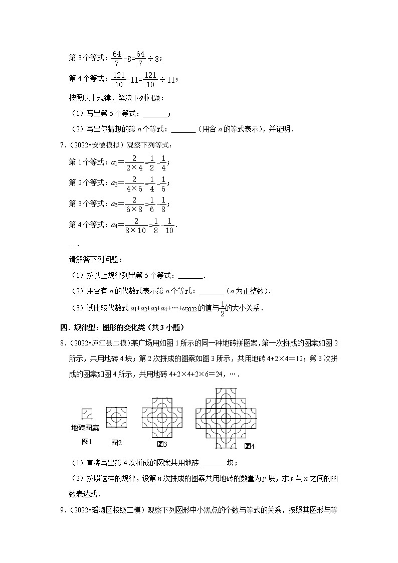 安徽省九年级2022中考数学冲刺复习-19解答题基础必刷60题①第2页