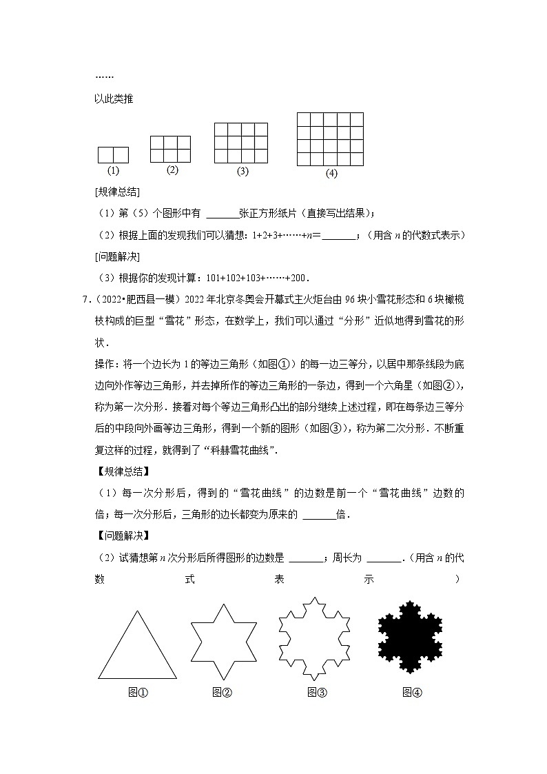安徽省九年级2022中考数学冲刺复习-22解答题提升必刷60题①第3页
