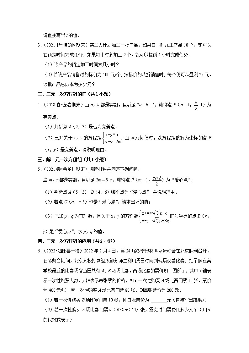安徽省九年级2022中考数学冲刺复习-25解答题压轴必刷45题①第2页