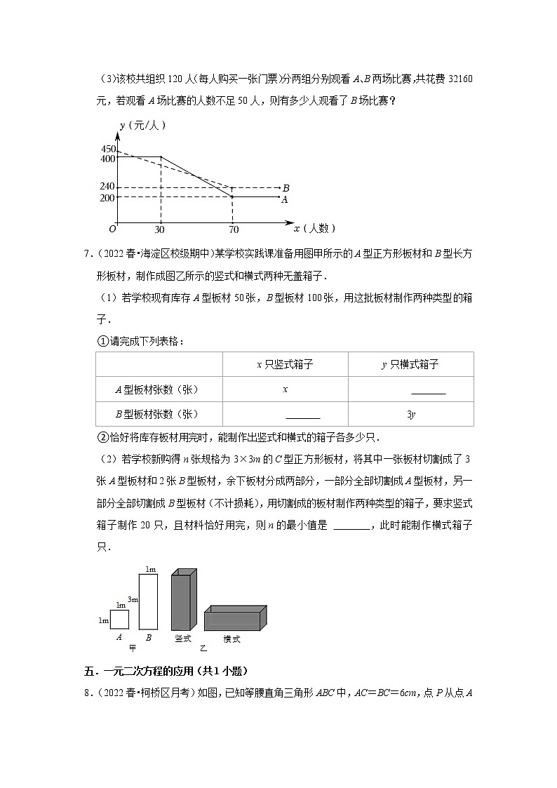 安徽省九年级2022中考数学冲刺复习-25解答题压轴必刷45题①第3页
