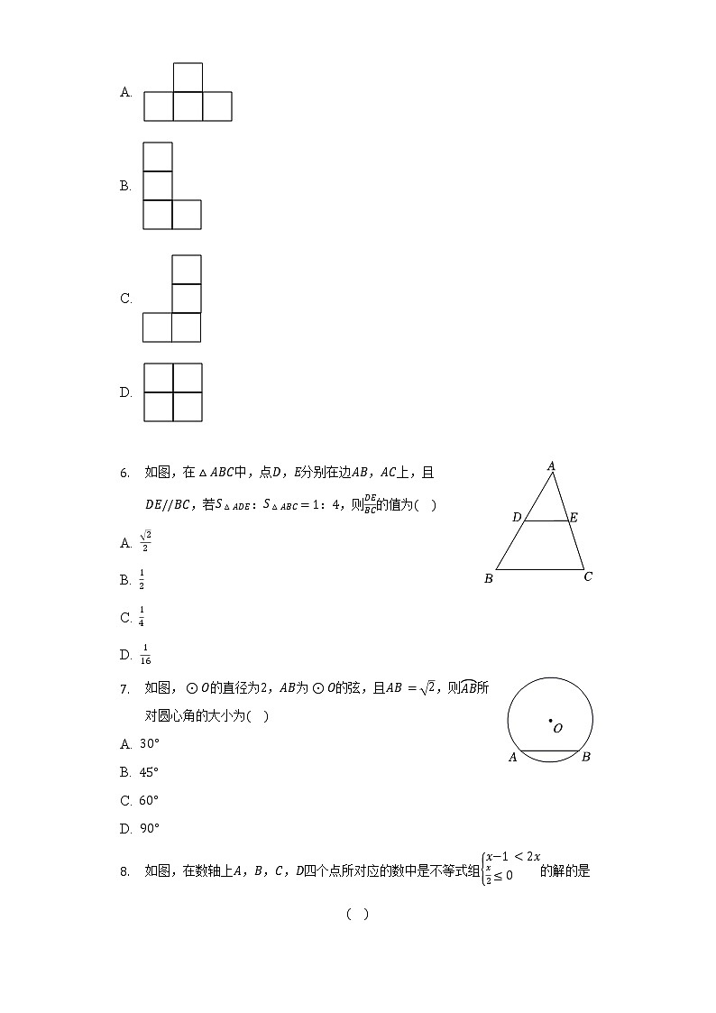 2022年福建省南平市中考数学二检试卷（含解析）02