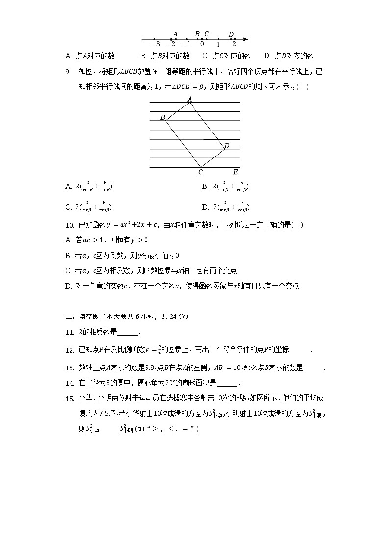 2022年福建省南平市中考数学二检试卷（含解析）03
