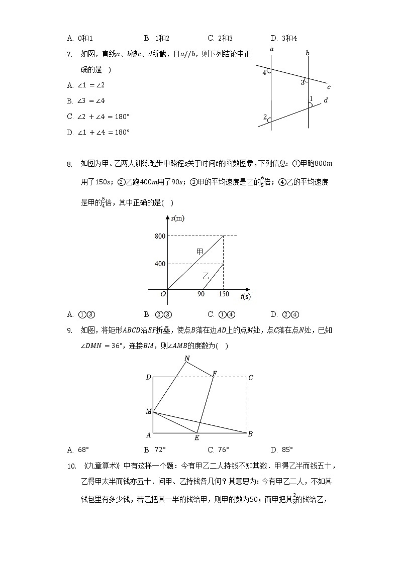 重庆市潼南区六校2021-2022学年九年级（下）第一次月考数学试卷（含解析）第2页