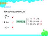 9年级数学江苏科技上册 1.1 一元二次方程 PPT课件+教案+練習