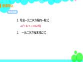 9年级数学江苏科技上册 1.3 一元二次方程的根与系数的关系 PPT课件+教案+練習