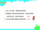 9年級(jí)數(shù)學(xué)江蘇科技上冊 2.2 圓的對(duì)稱性 PPT課件+教案+練習(xí)