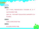 9年級(jí)數(shù)學(xué)江蘇科技上冊 2.2 圓的對(duì)稱性 PPT課件+教案+練習(xí)