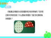 9年級(jí)數(shù)學(xué)江蘇科技上冊 2.2 圓的對(duì)稱性 PPT課件+教案+練習(xí)