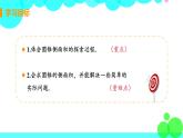 9年級數(shù)學江蘇科技上冊 2.8 圓錐的側(cè)面積 PPT課件+教案+練習