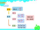 9年級數(shù)學江蘇科技上冊 2.8 圓錐的側(cè)面積 PPT課件+教案+練習