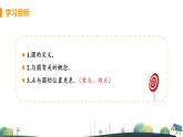 九年級數(shù)學(xué)浙教上冊 3.1 圓 PPT課件+教案+練習(xí)