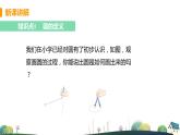 九年級數(shù)學(xué)浙教上冊 3.1 圓 PPT課件+教案+練習(xí)