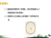 九年級數(shù)學(xué)浙教上冊 3.3 垂徑定理 PPT課件+教案+練習(xí)