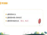 九年級數(shù)學(xué)浙教上冊 3.5 圓周角 PPT課件+教案+練習(xí)