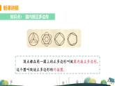 九年级数学浙教上册 3.6 圆内接四边形 PPT课件+教案+練習