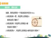 九年級數(shù)學(xué)浙教上冊 3.8 弧長及扇形的面積 PPT課件+教案+練習(xí)