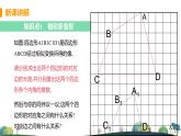 九年级数学浙教上册 4.6 相似多边形 PPT课件+教案+練習