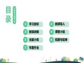 九年级数学浙教上册 4.7 图形的位似 PPT课件+教案+練習