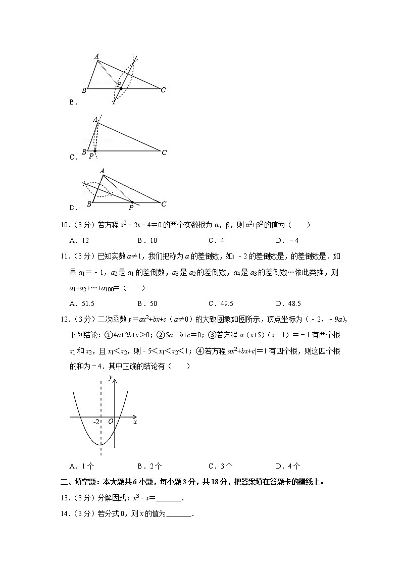 2022年广西玉林市玉州区中考数学一模试卷03