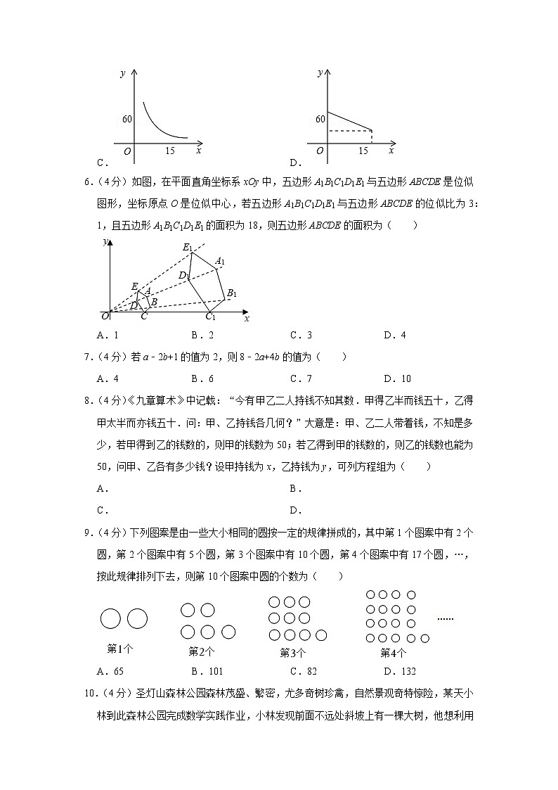 2020-2021学年重庆八中九年级（下）第九次定时诊断数学试卷02