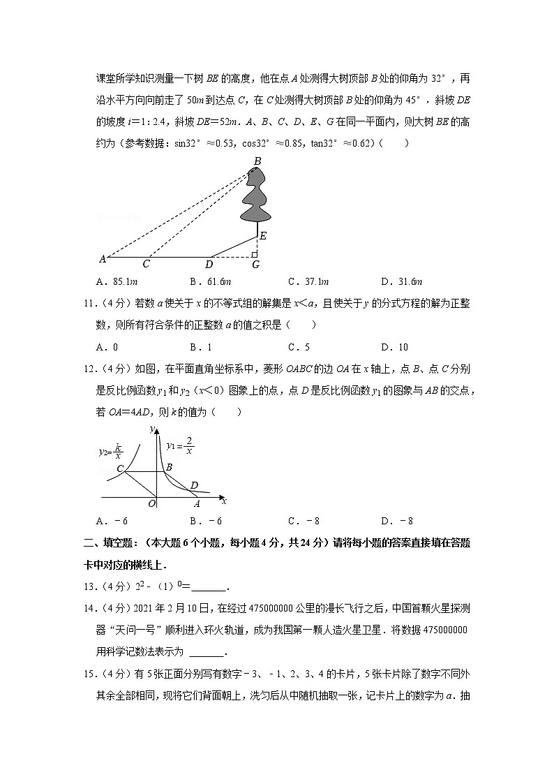 2020-2021学年重庆八中九年级（下）第九次定时诊断数学试卷03