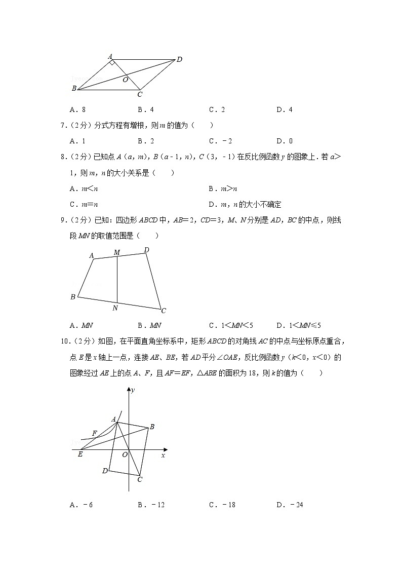 2021-2022学年江苏省苏州市高新一中教育集团八年级（下）期中数学试卷第2页