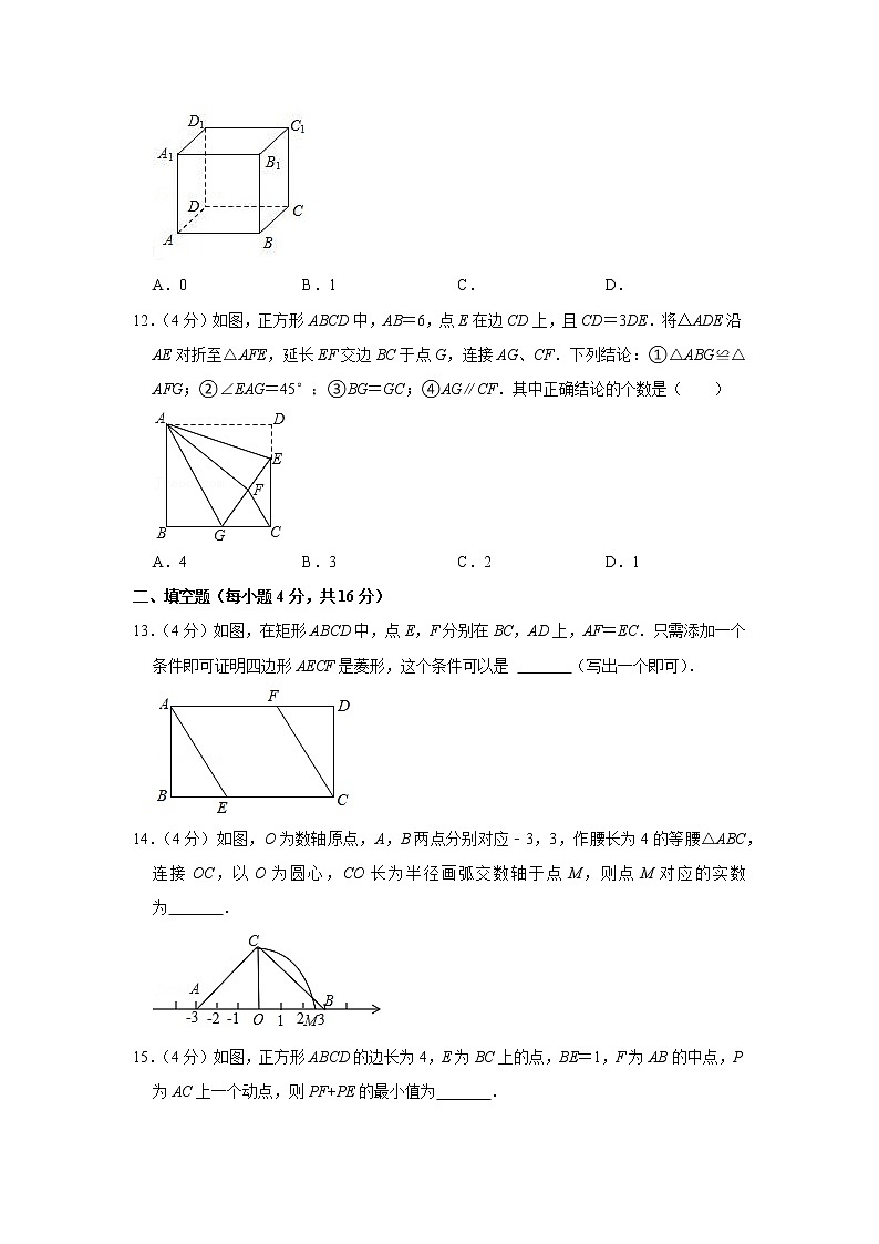 2021-2022学年重庆市江津北师大附中等金砖四校联考八年级（下）期中数学试卷第3页